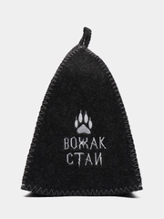 Шапка для бани с вышивкой (Директор Бани, Царь, С легким паром, Вожак стаи, Медведь)