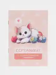 Бежевый сертификат о профилактических прививках