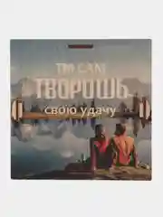 Карамельный копилка деревянная 365