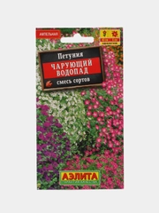 Петуния ампельная чарующий водопад обильноцветущая, смесь сортов, семена цветов