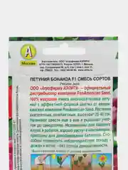 Петуния махровая обильноцветущая Бонанза F1, смесь сортов семена цветов