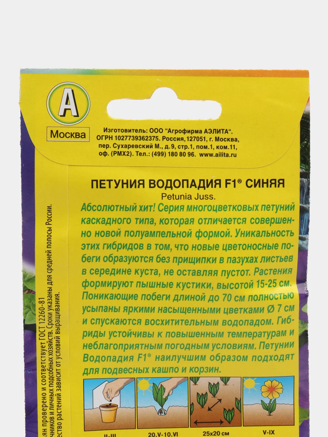 Синий петуния Водопадия F1 белая, красная, синяя каскадного типа