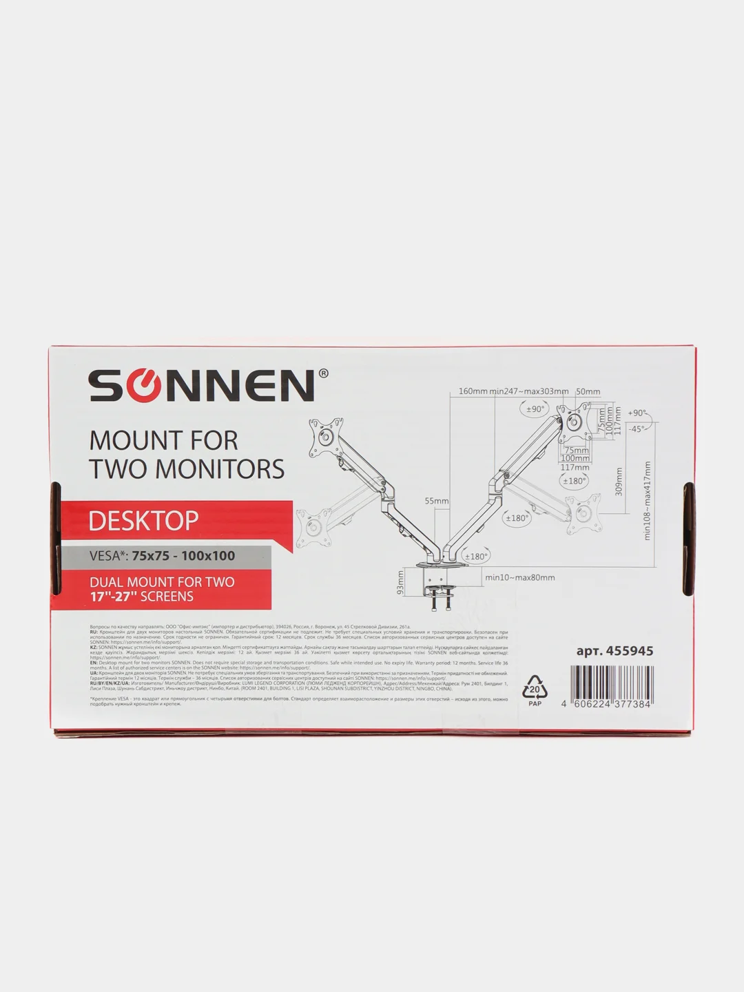 Кронштейн для двух мониторов настольный, 17"-27", до 14 кг, Sonnen, 455945