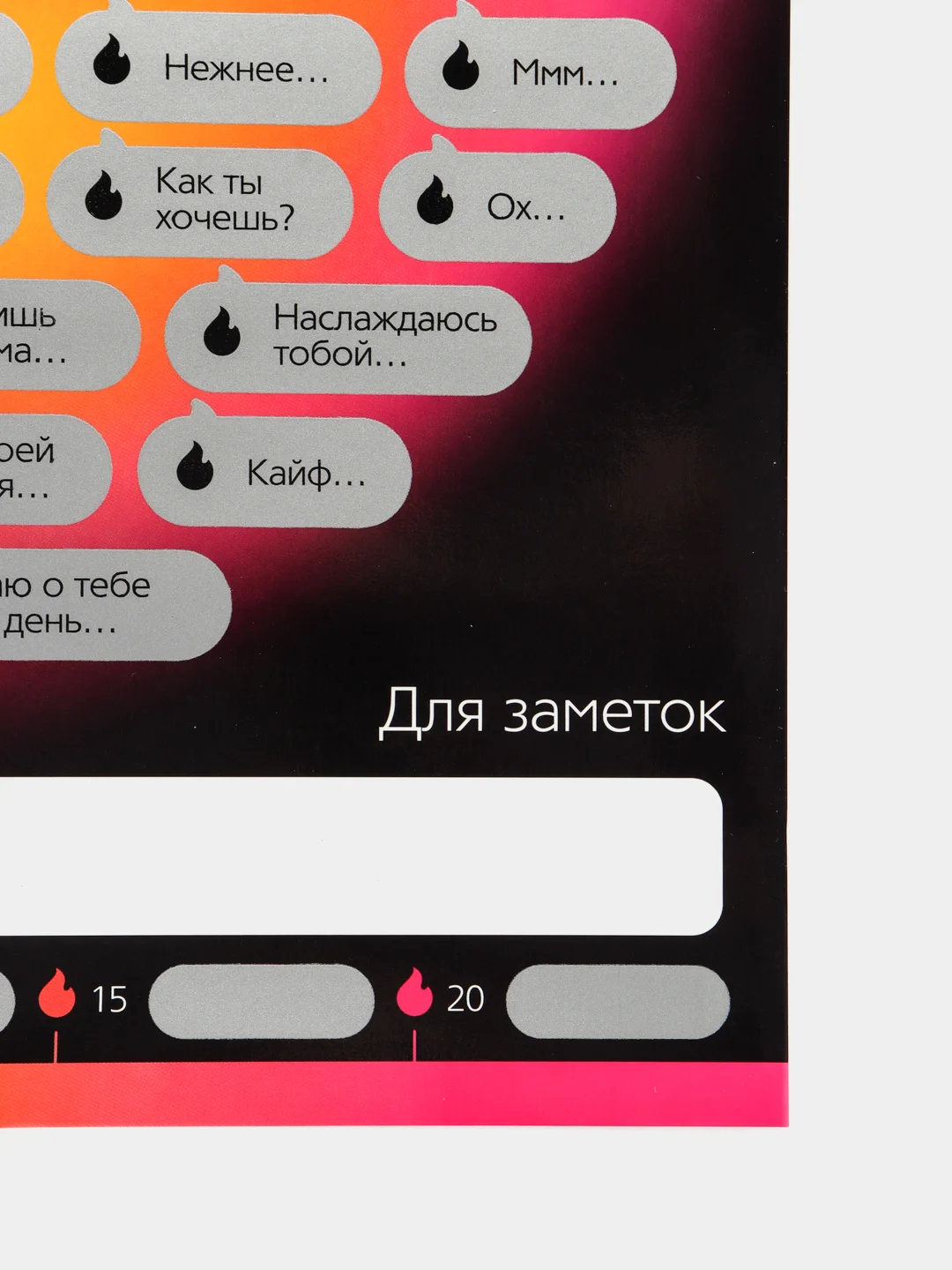 Игра для взрослых Секс-гид.18+/эротическая игра/подарок на новый год 2025