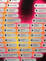 Игра для взрослых Секс-гид.18+/эротическая игра/подарок на новый год 2025