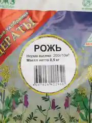Сидерат Рожь озимая 500г "Башинком"
