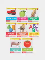 Карточки Домана 8 развивающих брошюр, 145 изображений, ЮНЛАНДИЯ, 691022