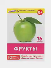 Карточки Домана 8 развивающих брошюр, 145 изображений, ЮНЛАНДИЯ, 691022