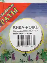 Сидерат Вико-ржаная смесь 500г "Башинком"