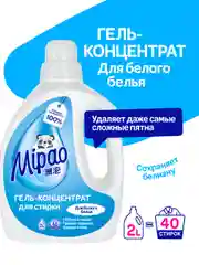 Гель для стирки белого и светлого белья, концентрат 2 литра Mipao (Мипао)