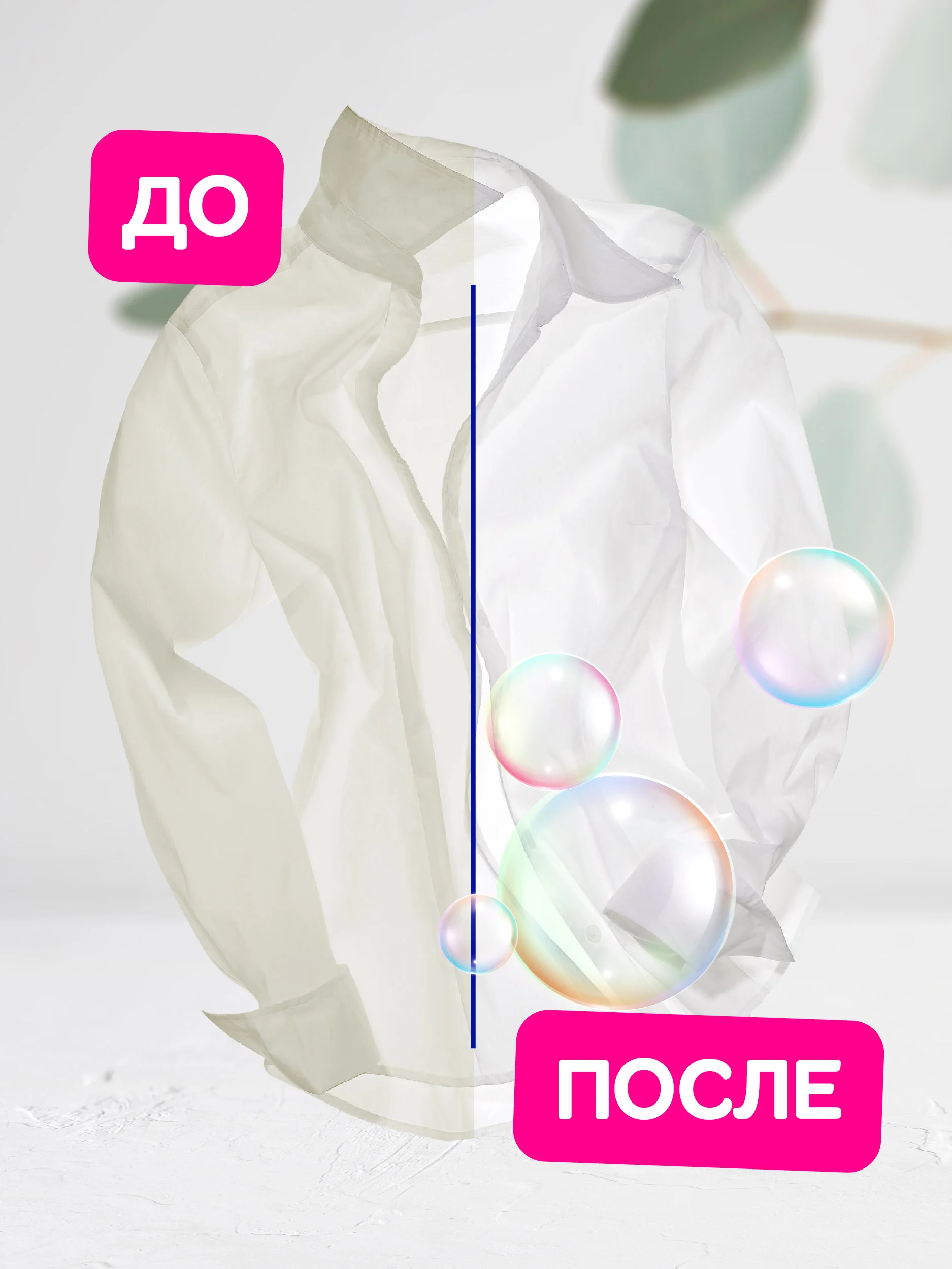 Гель для стирки белого и светлого белья, концентрат 2 литра Mipao (Мипао)