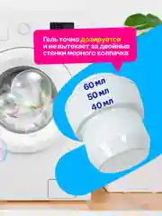 Гель для стирки белого и светлого белья, концентрат 2 литра Mipao (Мипао)