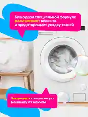 Гель для стирки белого и светлого белья, концентрат 2 литра Mipao (Мипао)