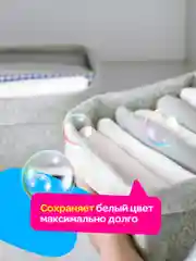 Гель для стирки белого и светлого белья, концентрат 2 литра Mipao (Мипао)