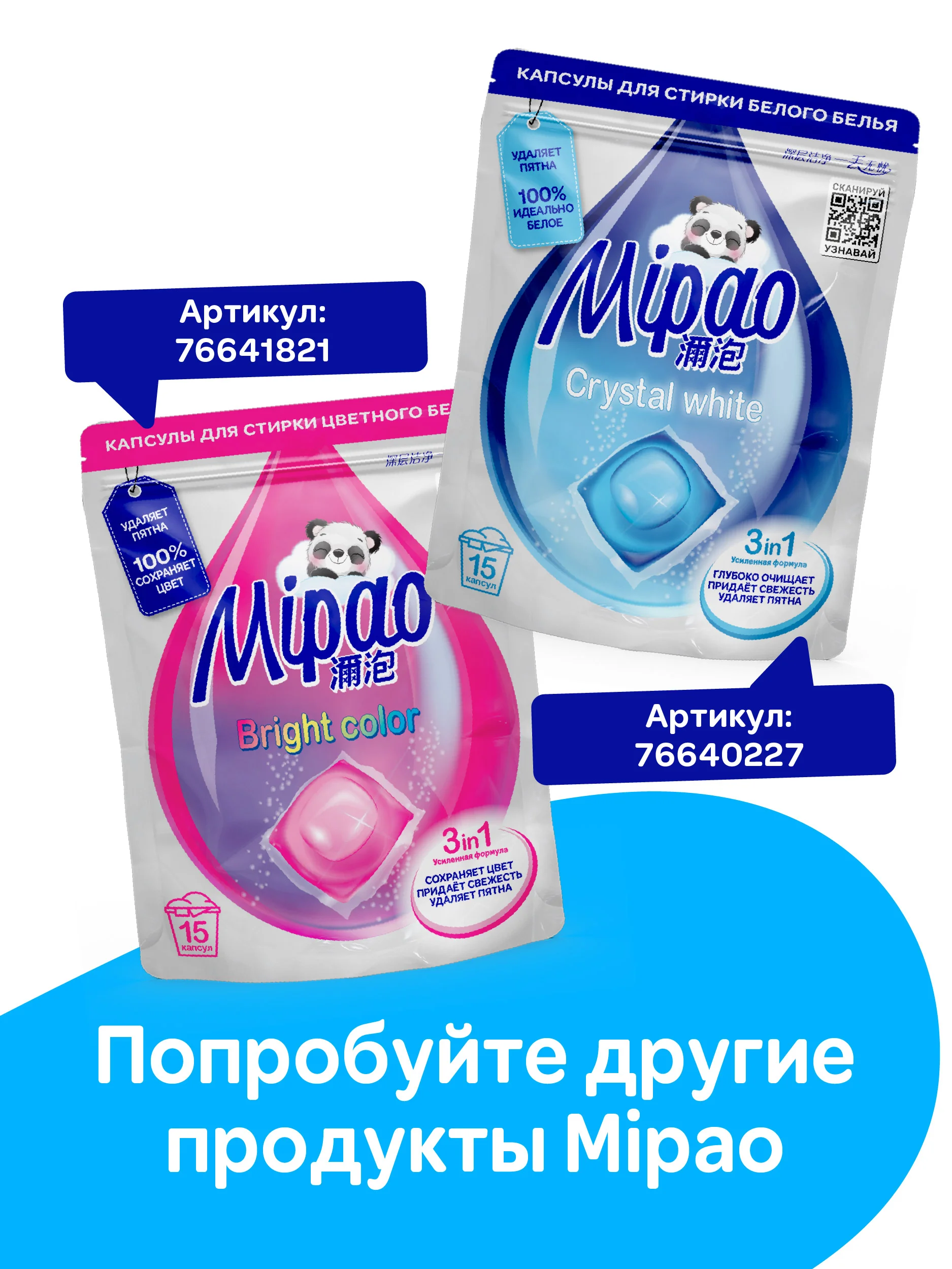 Гель для стирки белого и светлого белья, концентрат 2 литра Mipao (Мипао)