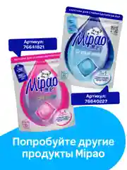 Гель для стирки белого и светлого белья, концентрат 2 литра Mipao (Мипао)