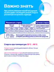 Гель для стирки белого и светлого белья, концентрат 2 литра Mipao (Мипао)
