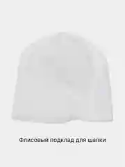 Белый подклад для шапки  из флиса, утеплитель для шапки, разные цвета и размеры