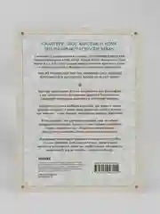 Внутренняя инженерия. Путь к радости. Практическое руководство от йога, Садхгуру
