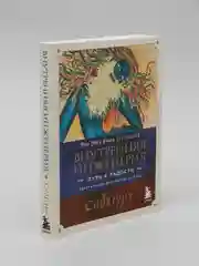 Внутренняя инженерия. Путь к радости. Практическое руководство от йога, Садхгуру