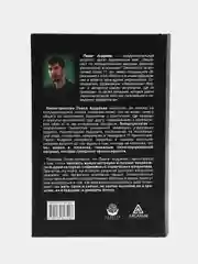 Биоастрология. Современный учебник астрологии нового поколения