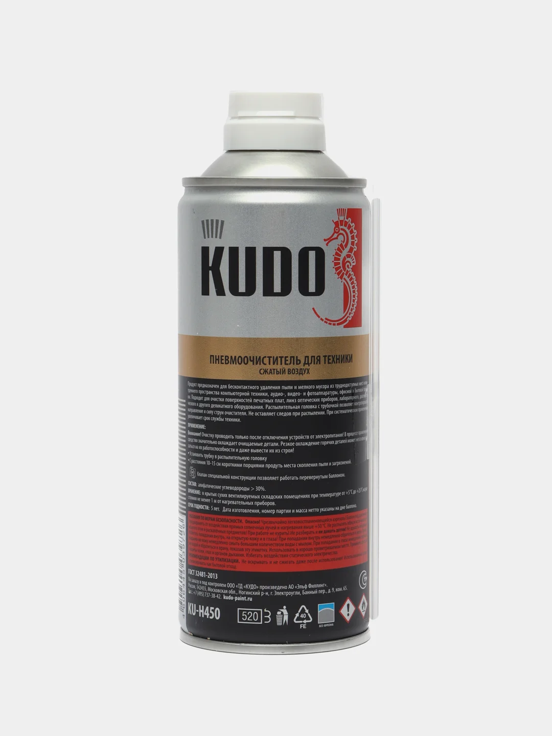 Сжатый воздух, горючий, KUDO KU-H450, 520 мл
