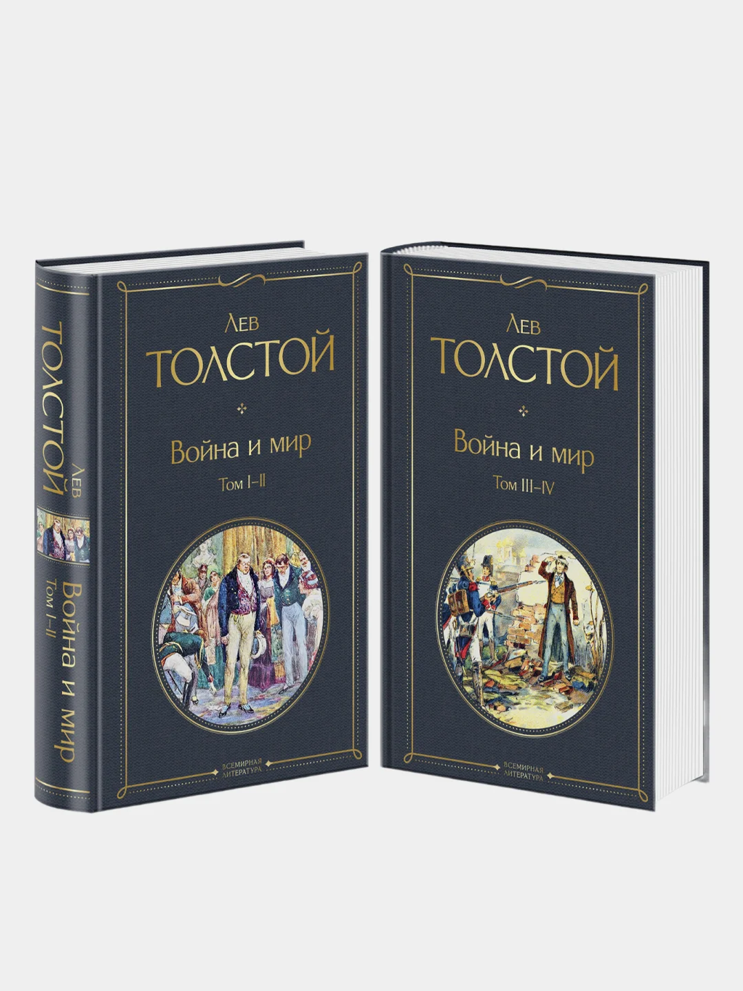 Война и мир (комплект из 2 книг), Лев Толстой