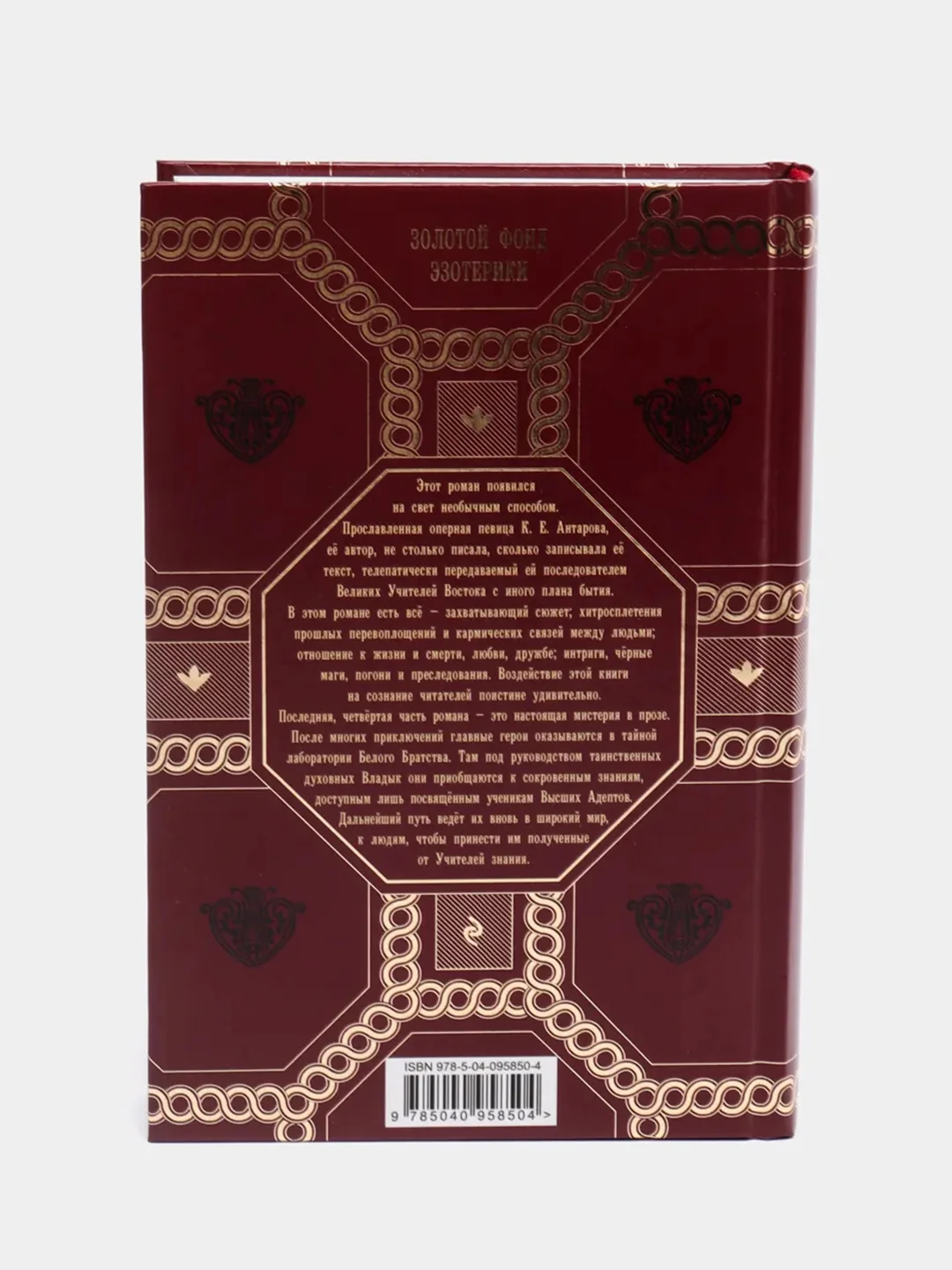 Две жизни, часть 4, Конкордия Антарова