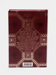 Две жизни, часть 4, Конкордия Антарова