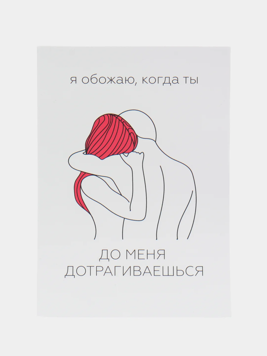 Алый открытки пошлые мужчине, женщине