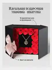 Белый подарочный набор кулон с проекцией и розами на новый год