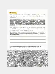"Эмоциональный интеллект". Журнал