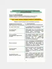 "Эмоциональный интеллект". Журнал