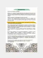 "Эмоциональный интеллект". Журнал