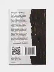 Книга на татарском языке "Верни мне папу, Суслонгер!" (покет)