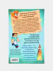 Дневник Стива. Книга 3. Собачья жизнь