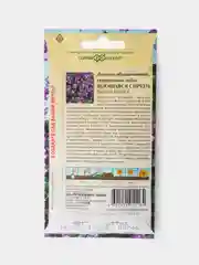 Семена Цветов Вьющаяся Сирень (Долихос)