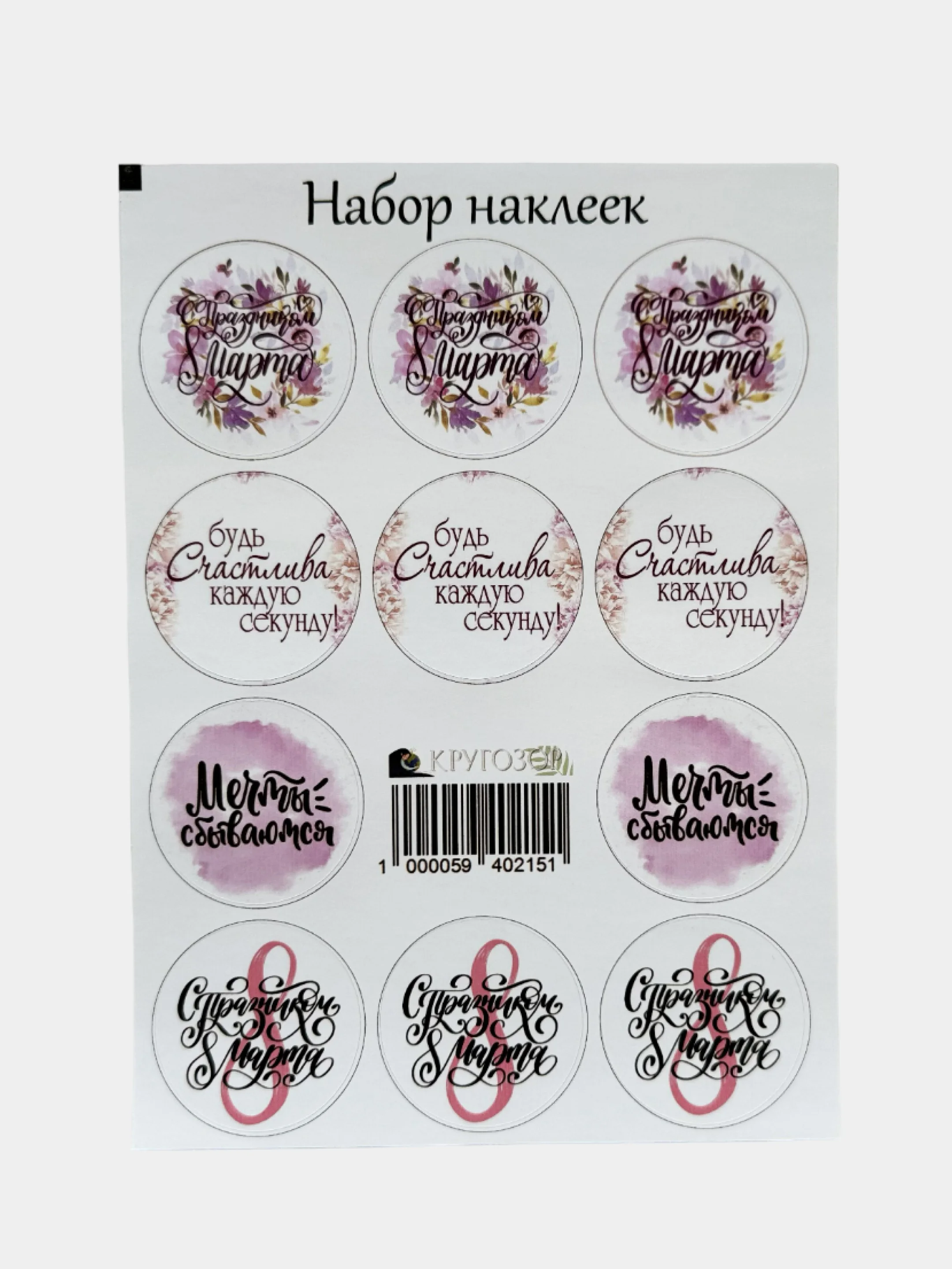 Лавандовый наклейки стикеры новогодние на цветы и подарки на Новый год