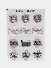 Лавандовый наклейки стикеры новогодние на цветы и подарки на Новый год