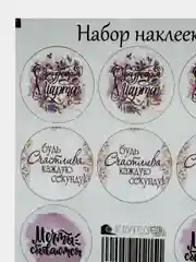 Лавандовый наклейки стикеры новогодние на цветы и подарки на Новый год