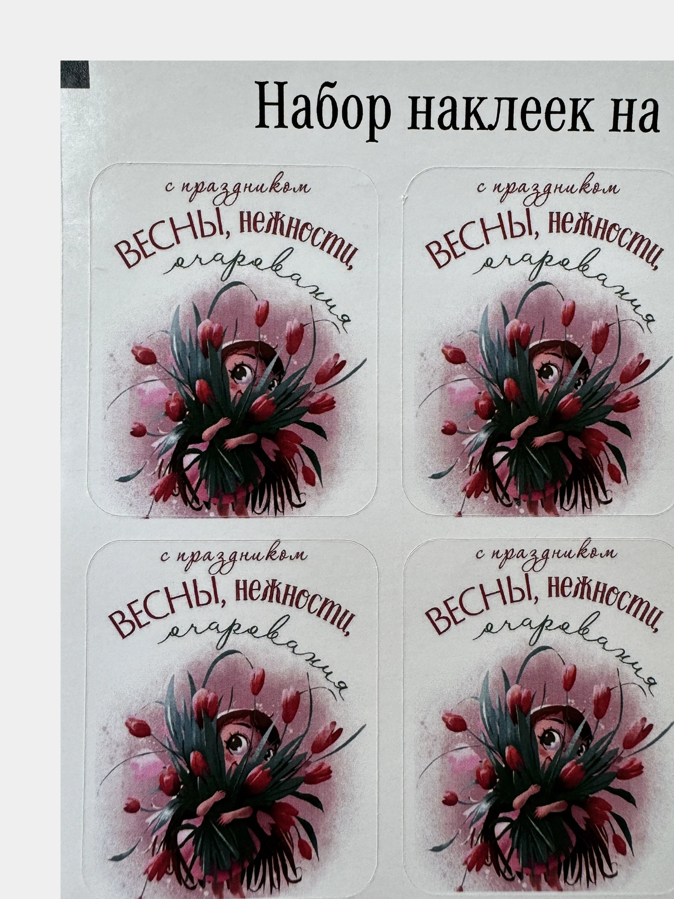 Лавандовый наклейки стикеры новогодние на цветы и подарки на Новый год