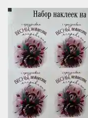 Лавандовый наклейки стикеры новогодние на цветы и подарки на Новый год