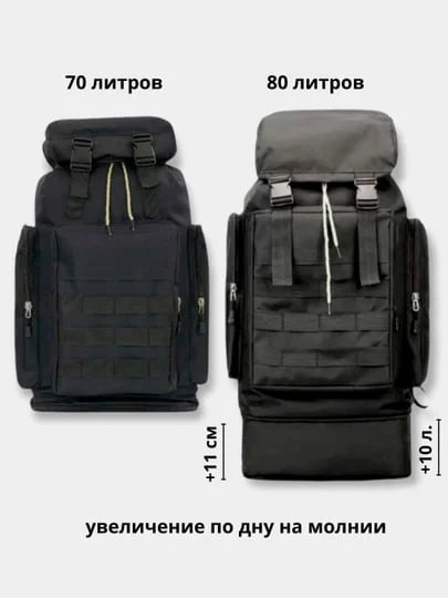 Подарок 23 февраля , Рюкзак походный, тактический, камуфляж , рыбалка