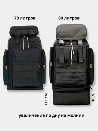 Подарок 23 февраля , Рюкзак походный, тактический, камуфляж , рыбалка