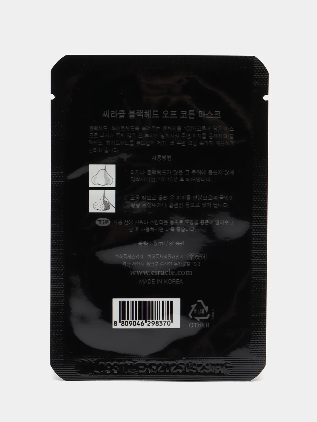 Маска для удаления черных точек Blackhead Off Cotton Mask