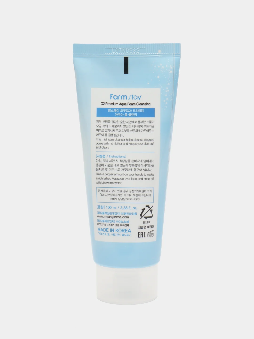 Пенка FARMSTAY O2 Premium Aqua Foam Cleansing, очищающая, с кислородом