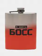 Алый фляжка подарочная, из нержавеюей стали, 210 мл
