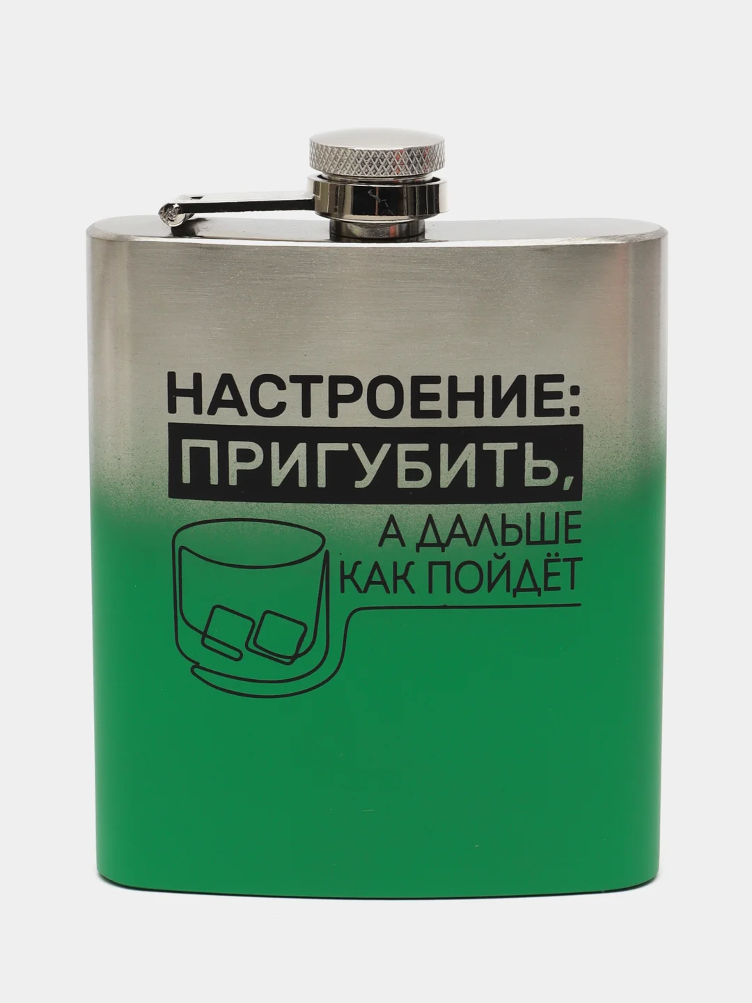 Зеленый фляжка подарочная, из нержавеюей стали, 210 мл