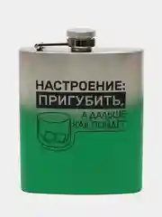 Зеленый фляжка подарочная, из нержавеюей стали, 210 мл
