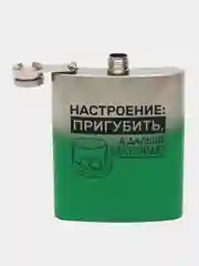 Зеленый фляжка подарочная, из нержавеюей стали, 210 мл
